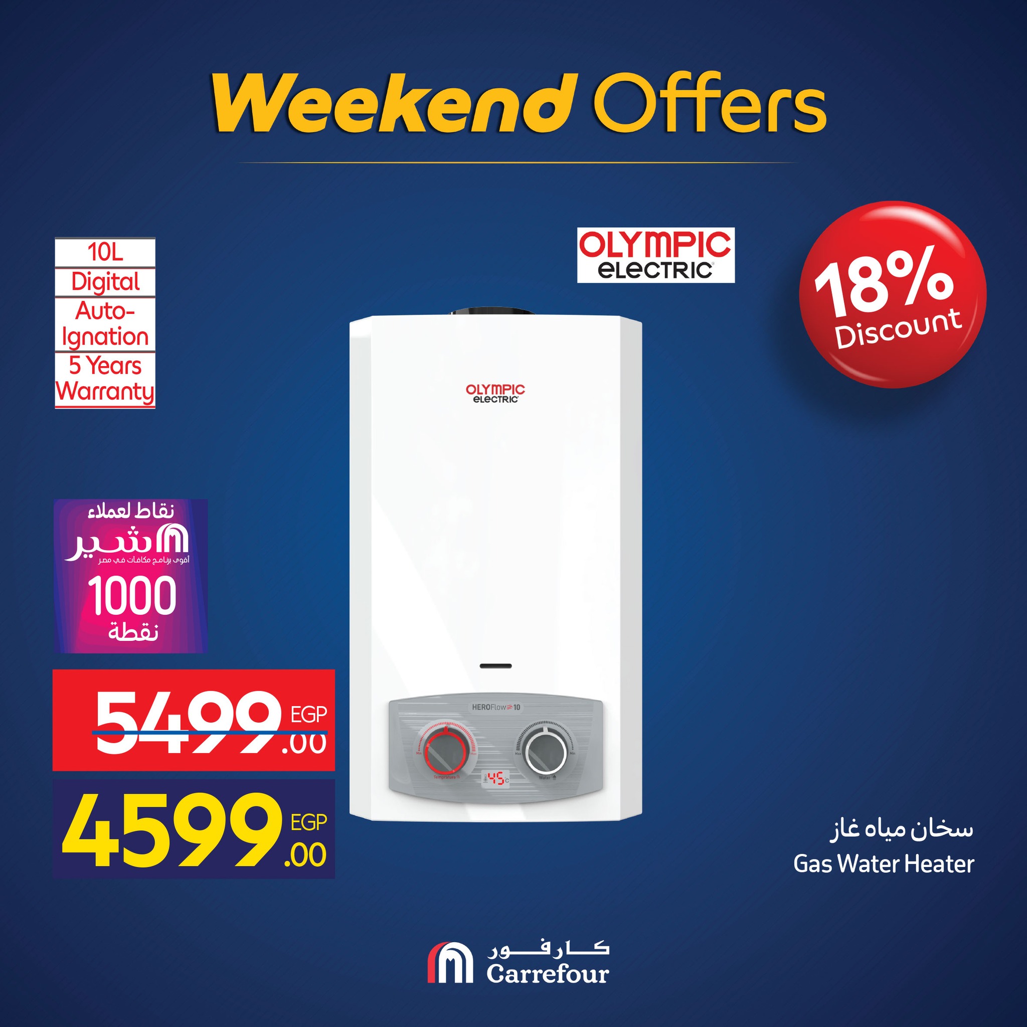 carrefour offers from 19nov to 7nov 2025 عروض كارفور من 19 نوفمبر حتى 7 نوفمبر 2025 صفحة رقم 56